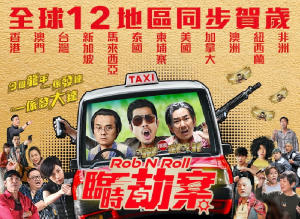 臨時劫案電影劇照26