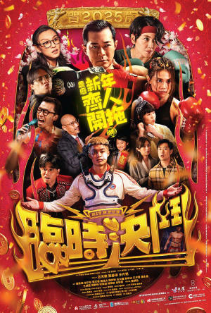 臨時決鬥電影劇照28