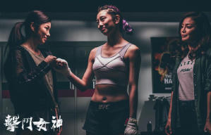 擊鬥女神電影劇照3