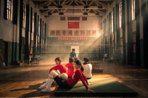 奪冠 (原名中國女排)電影劇照5