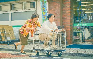 受夠了！我要炒老細電影劇照4