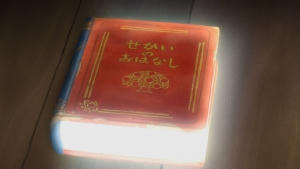 劇場版 角落小夥伴 魔法繪本裡的新朋友電影劇照3