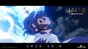 劇場版 魔法少女小圓〈瓦爾普吉斯的迴天〉電影劇照6