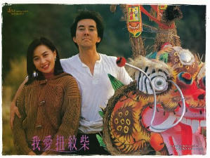 我愛扭紋柴 (M+ Cinema Programme)電影劇照2