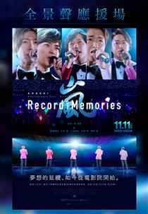 ARASHI Anniversary Tour 5 x 20 FILM 全景聲電影海報