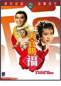 天官賜福電影海報