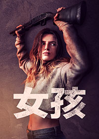 女孩電影海報