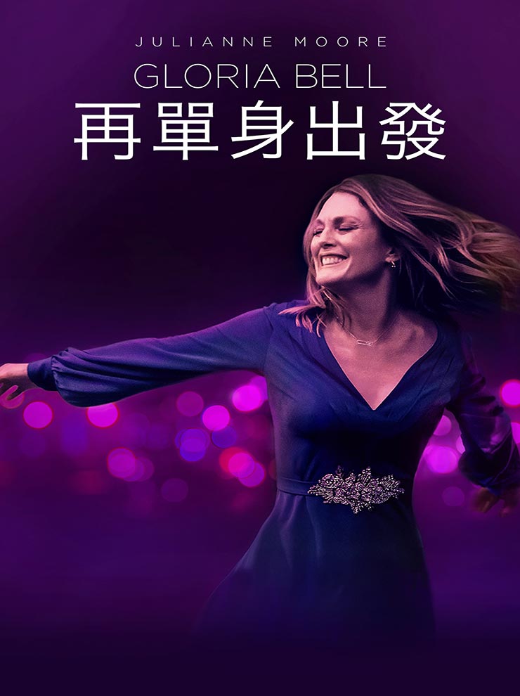 再單身出發 (X-Spatial Edition)電影海報