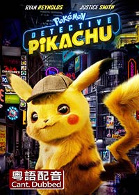 Pokémon 神探 Pikachu電影海報