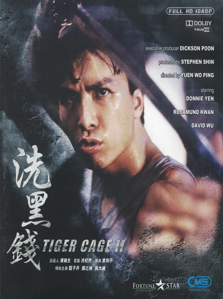 HD 洗黑錢電影海報