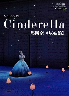 灰姑娘(The Met 2022)電影海報