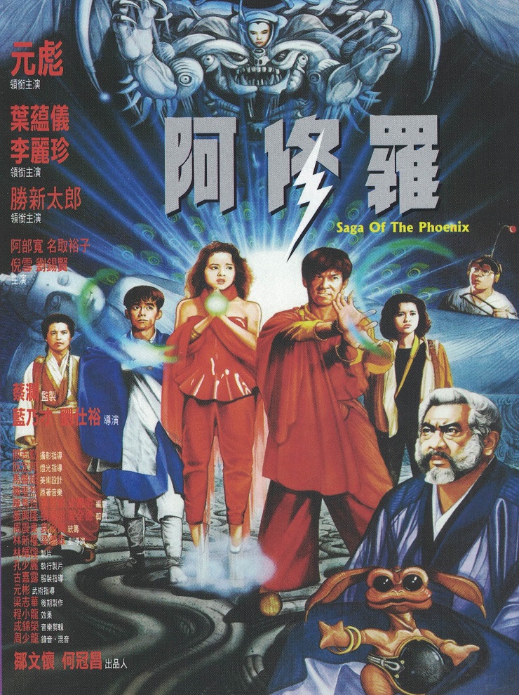 阿修羅電影海報