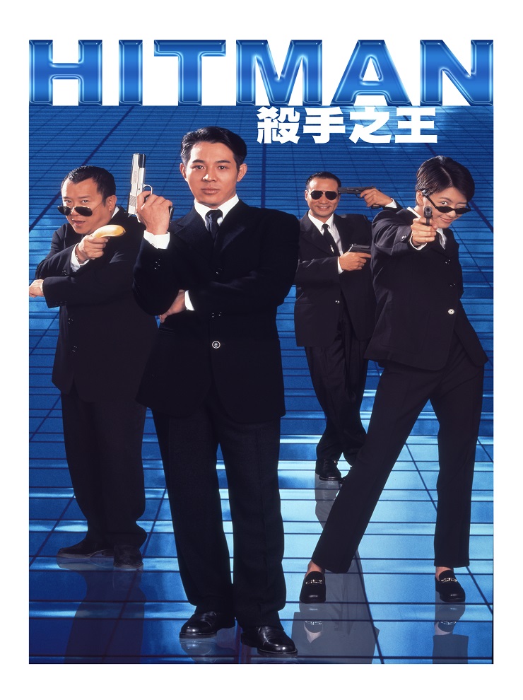 HD 殺手之王電影海報