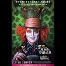 愛麗絲夢遊仙境電影劇照4