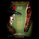 幻險巴黎：美女•魔龍•木乃伊電影劇照4