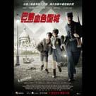 巴黎血色圍城電影劇照11