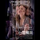 心靈觸洞電影劇照7