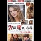 愛與痛的追尋電影劇照10