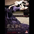 慾愛彌彰電影劇照4