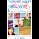 婚前借愛電影劇照2