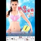 熱浪球愛戰電影劇照6