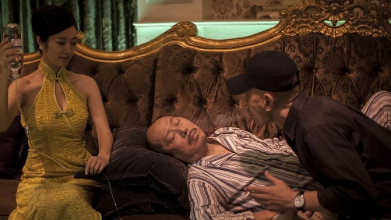 私人訂制電影劇照1