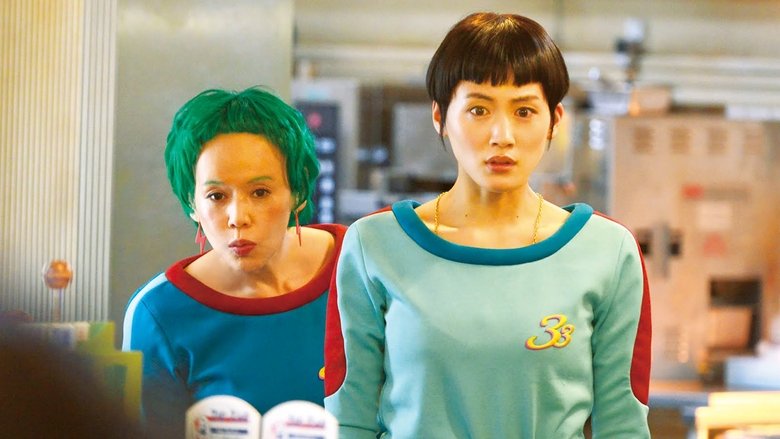 銀河街道搞搞搞電影劇照1