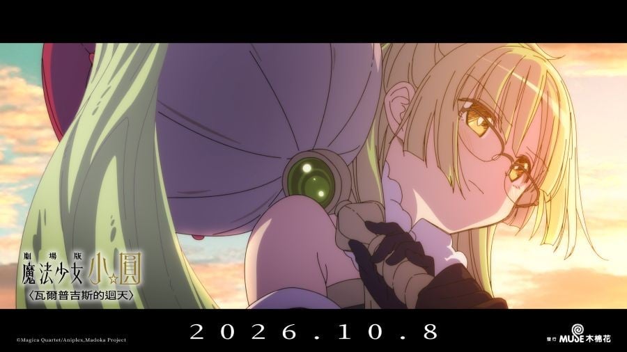 劇場版 魔法少女小圓〈瓦爾普吉斯的迴天〉電影劇照3
