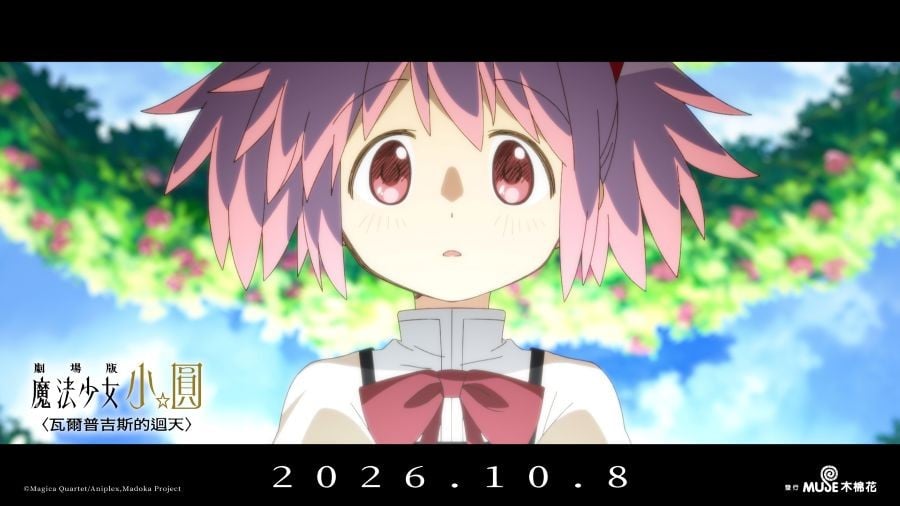 劇場版 魔法少女小圓〈瓦爾普吉斯的迴天〉電影劇照1