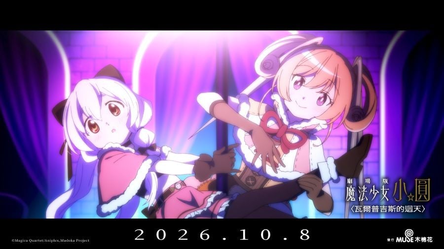 劇場版 魔法少女小圓〈瓦爾普吉斯的迴天〉電影劇照15