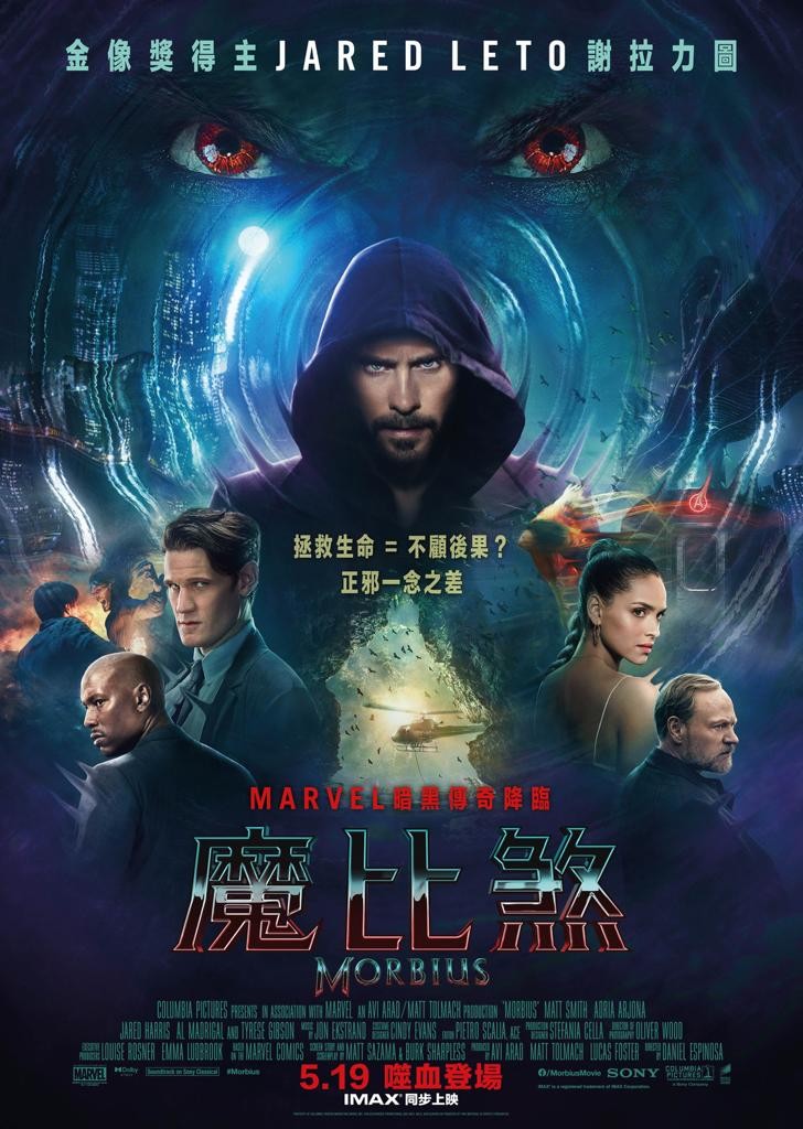 魔比煞電影海報