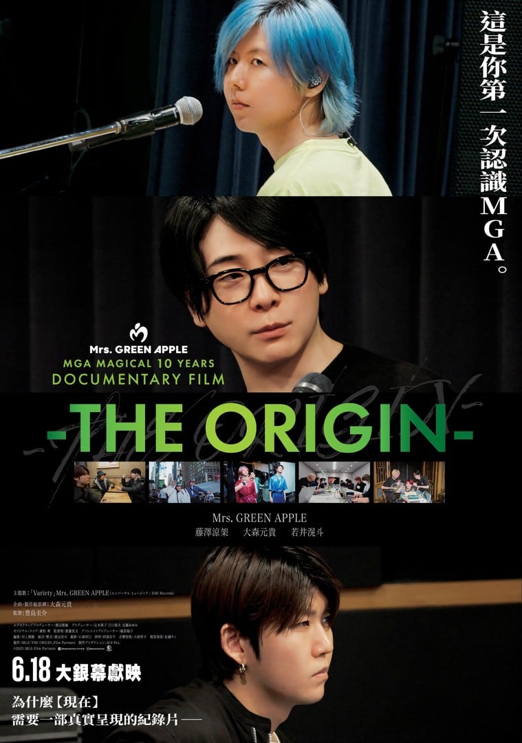 MGA MAGICAL 10 YEARS DOCUMENTARY FILM ～ORIGIN～電影海報