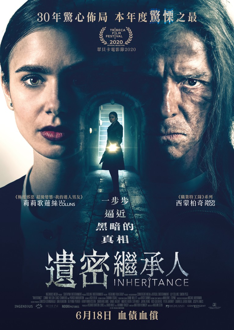 Inheritance電影海報
