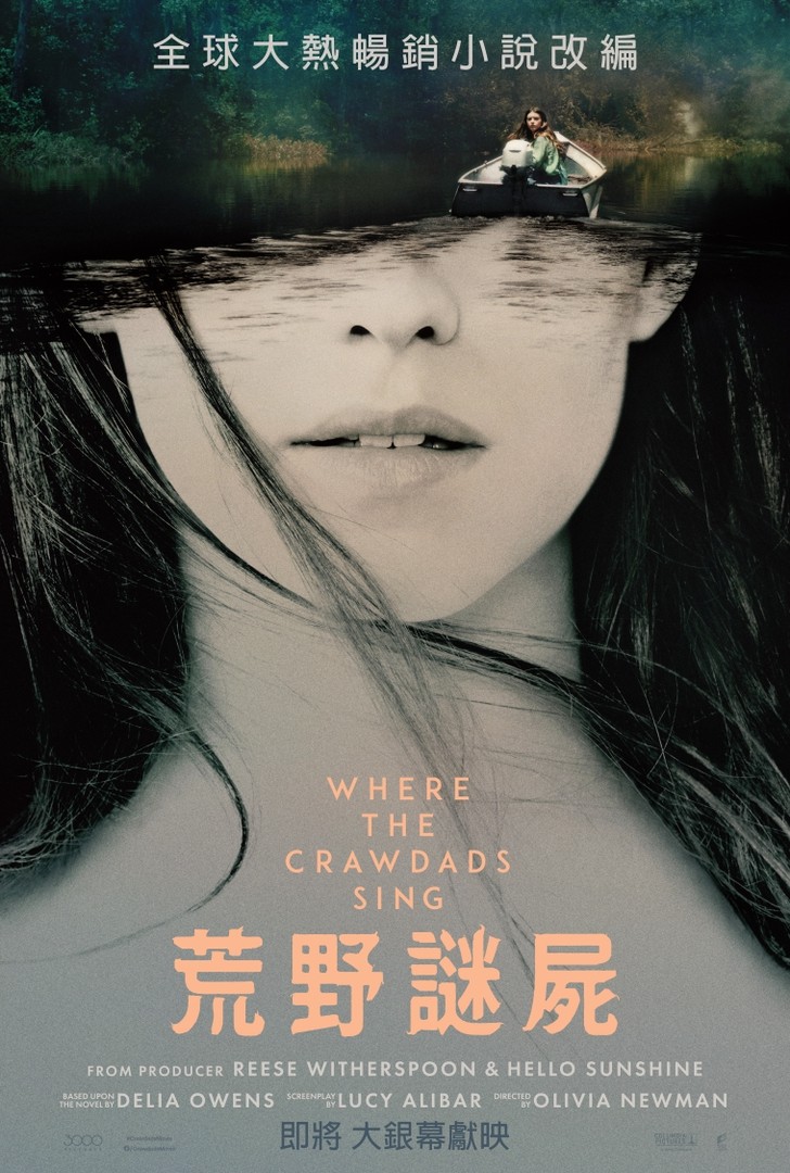 荒野謎屍電影海報