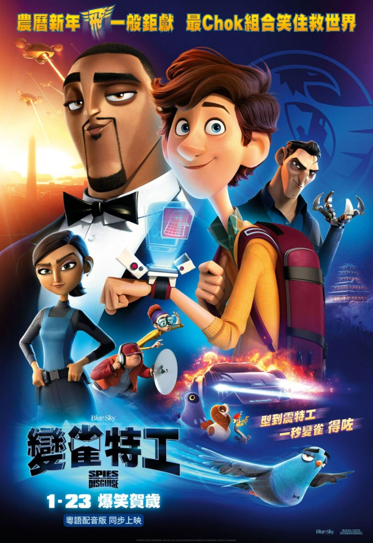 Spies In Disguise電影海報