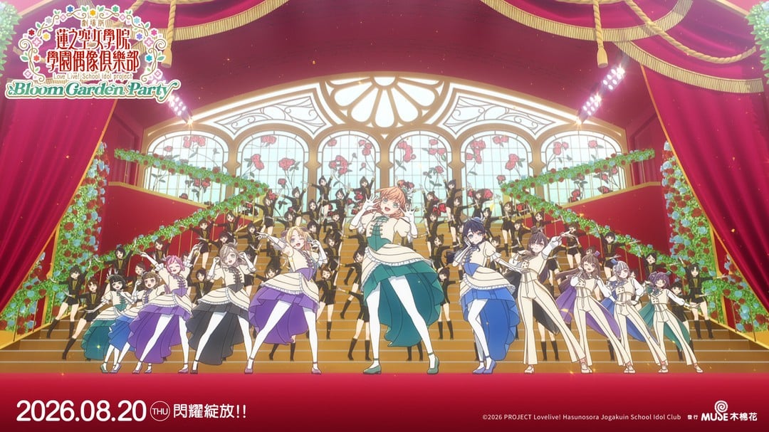 Love Live! 蓮之空女學院學園偶像俱樂部Bloom Garden Party電影劇照1