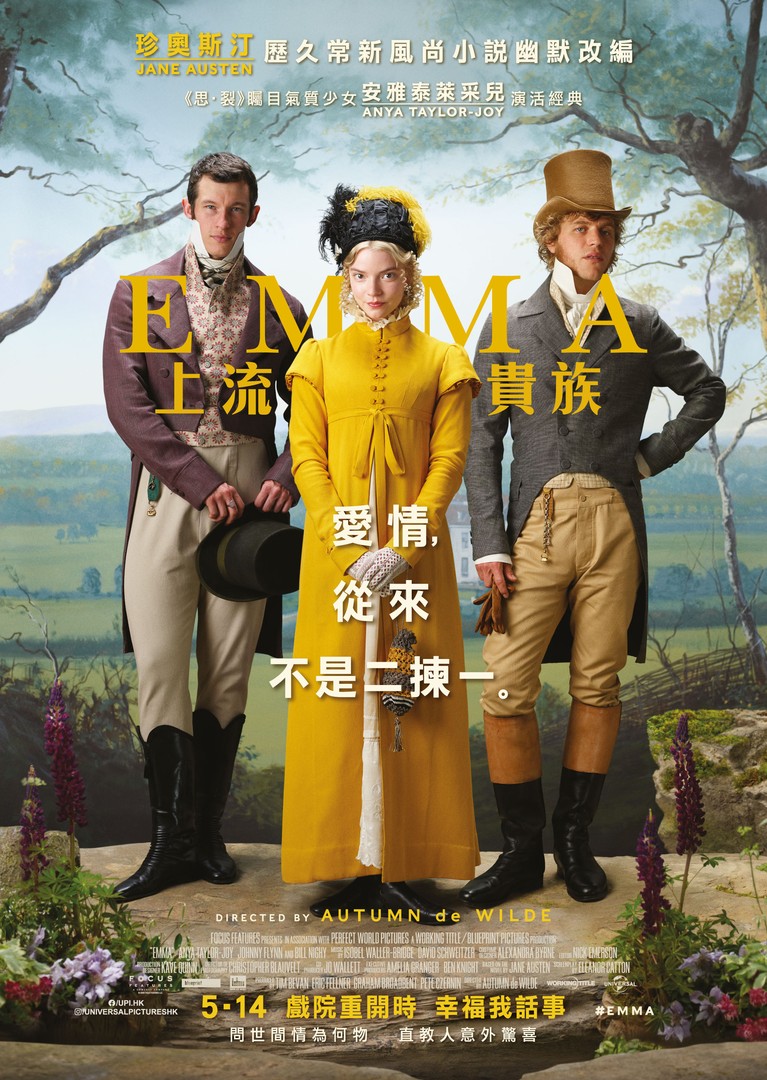 EMMA電影海報