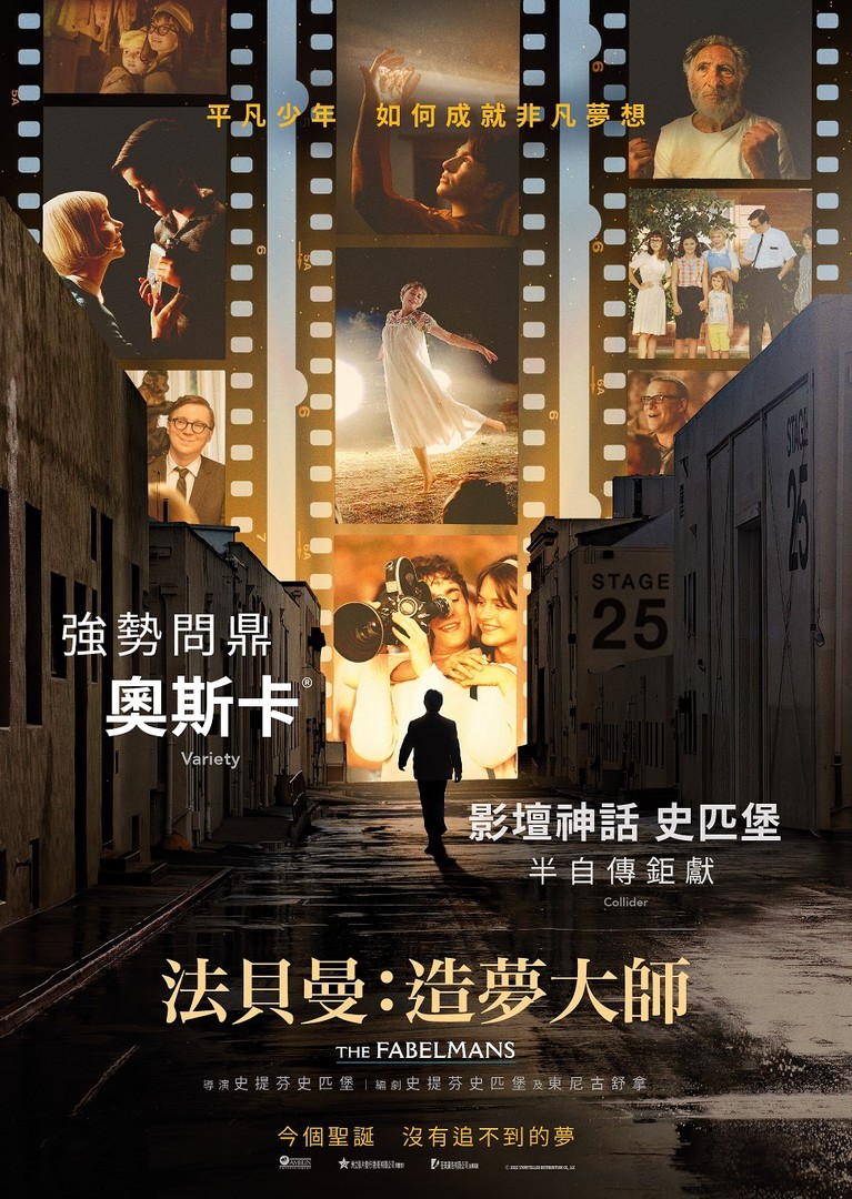 法貝曼:造夢大師電影海報