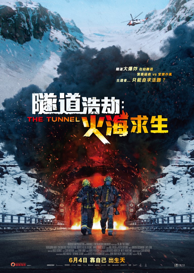 The Tunnel電影海報
