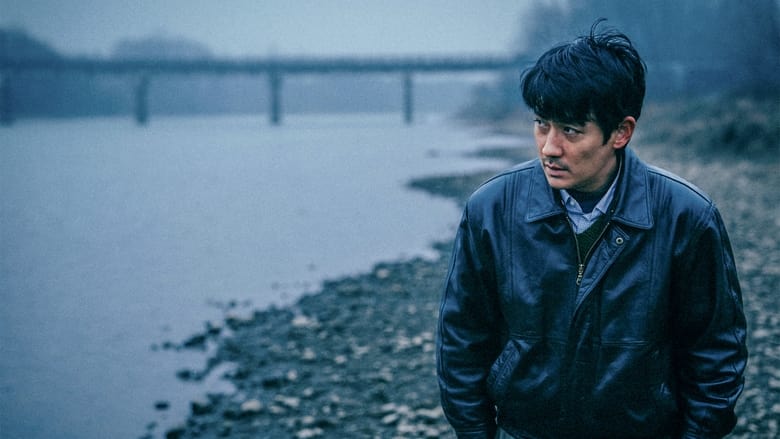 河邊的錯誤電影劇照1