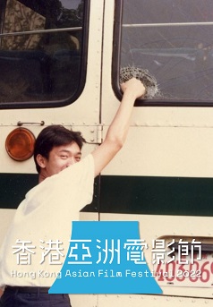 唬爛三小(HKAFF 2022)電影海報