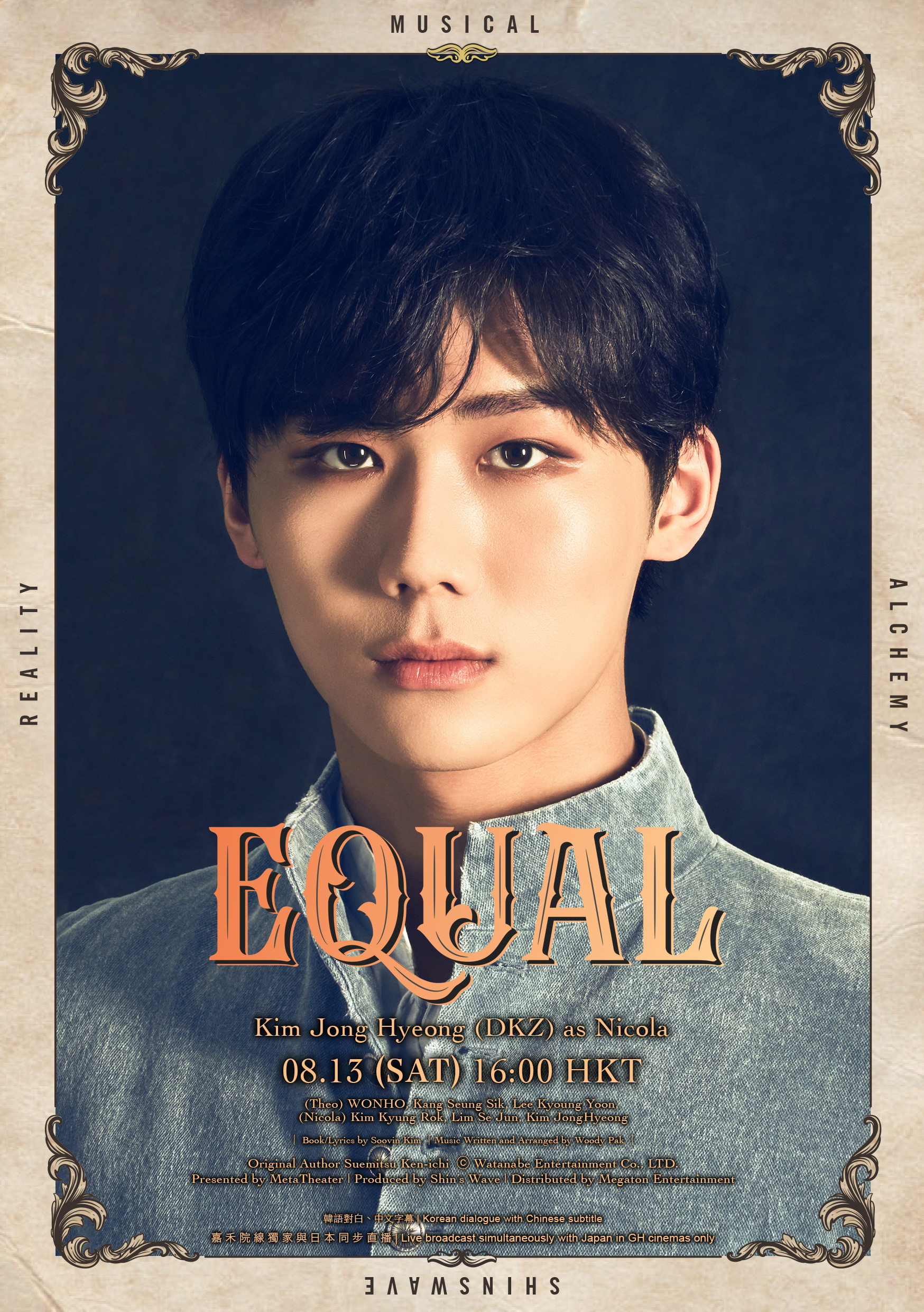 EQUAL-香港日本同步-現場直播 - 李庚潤 電影海報