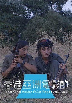 薔薇勇士(HKAFF 2022)電影海報