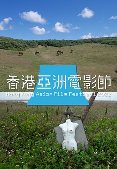 帶水雲 / 雲之國(HKAFF 2022)電影海報