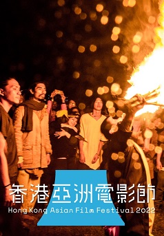 草原上,我們開始跳舞(HKAFF 2022)電影海報