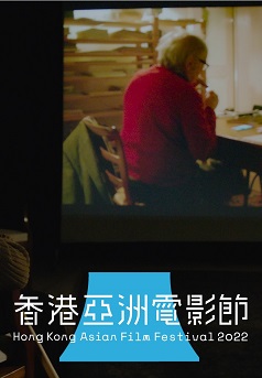 高達與高列斯坦的29封信(HKAFF 2022)電影海報