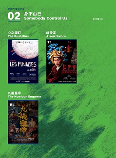 身不由己電影海報