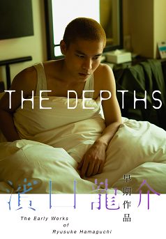 The Depths(RH Retro)電影海報