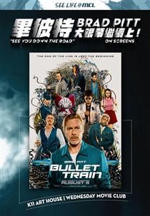 殺手列車 (WMC)電影海報