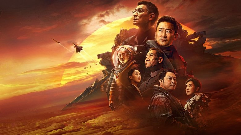 流浪地球2電影劇照1